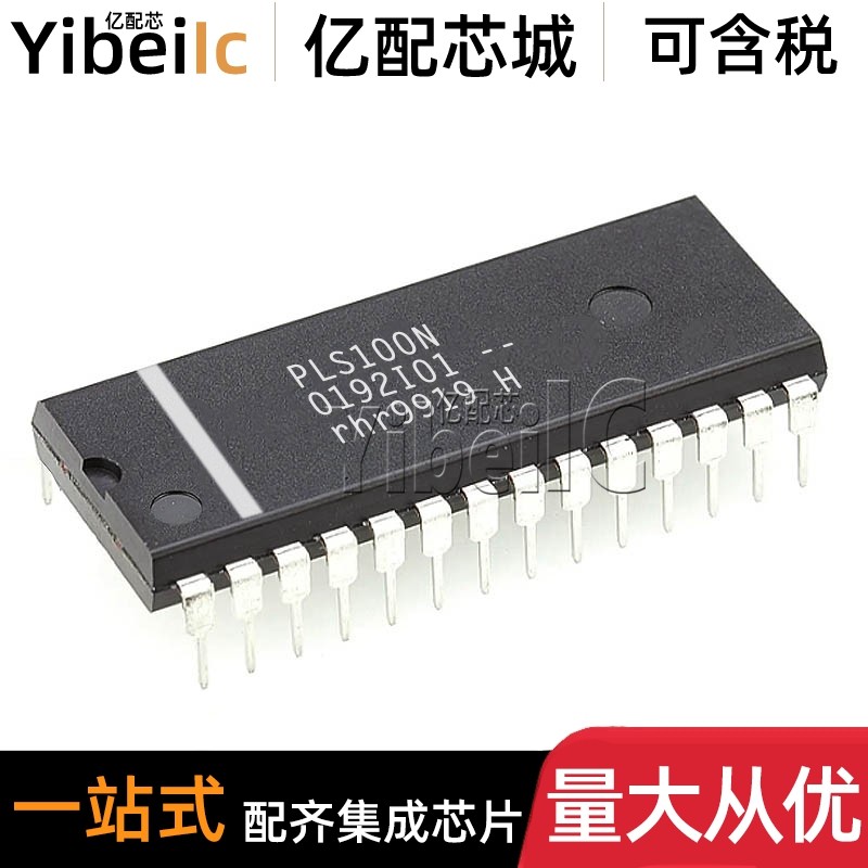 全新原装 PLS100N DIP-28 直插 可编程序逻辑阵列 IC芯片