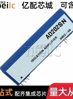 全新原装 AD203SN DIP-11 直插AD203蓝色模块 隔离放大器 IC芯片