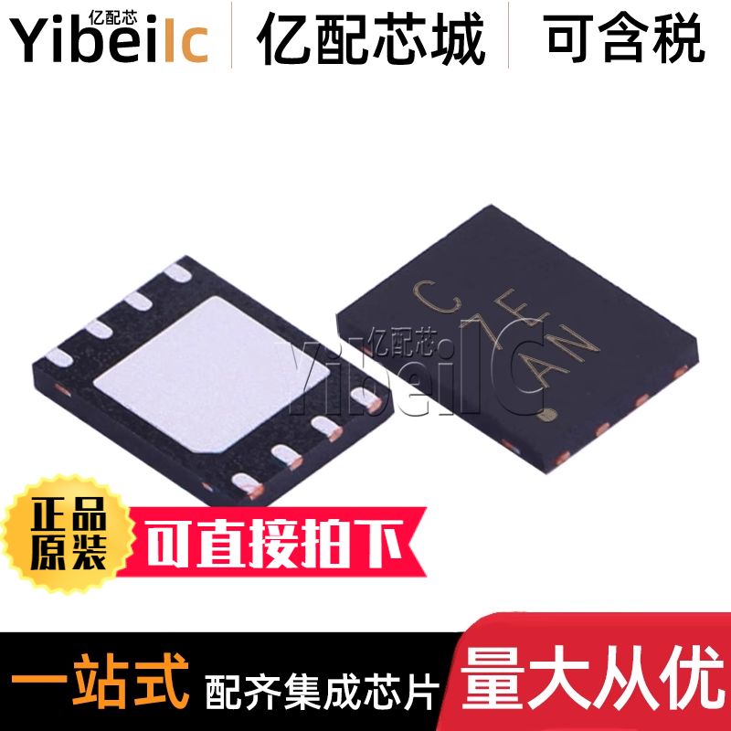 全新原装 ATECC108A-MAHDA-T UDFN-8 贴片 B 安全验证IC 芯片