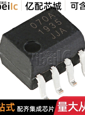 HCPL-070A-500E SOIC-8 贴片 070A 光隔离器晶体管光电输出 芯片