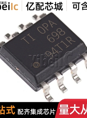全新原装 OPA698IDR SOIC-8贴片OPA698ID I IDRG4 运算放大器芯片