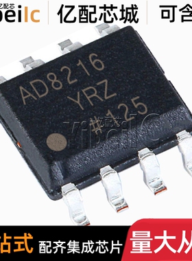 全新原装 AD8216YRZ SOIC-8 贴片 Y YR RL R7 运算放大器 芯片