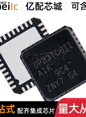全新原装 DP83TC811RWRNDRQ1 VQFN-36 贴片 RWRNDTQ1 收发器 芯片