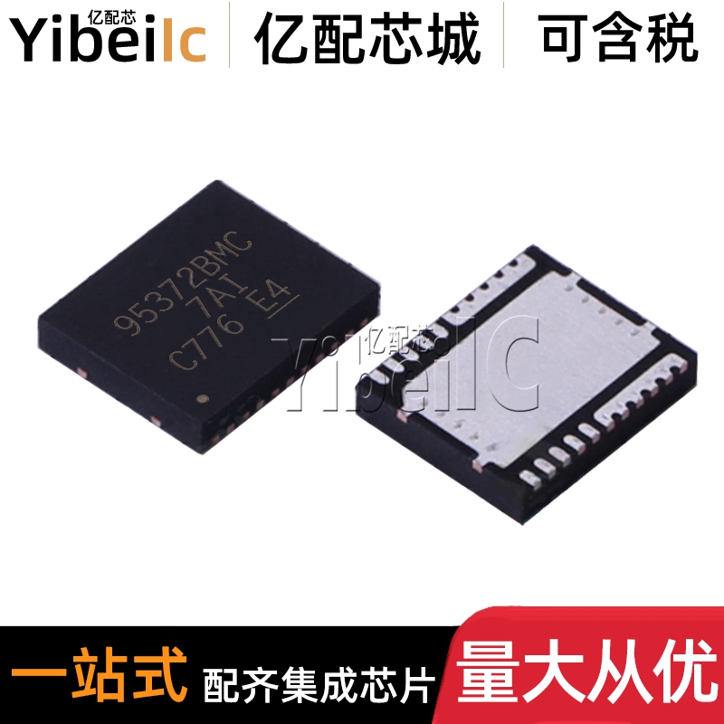 全新原装 CSD95372BQ5M LSON-12 贴片 95372BM MT 桥驱动器 芯片