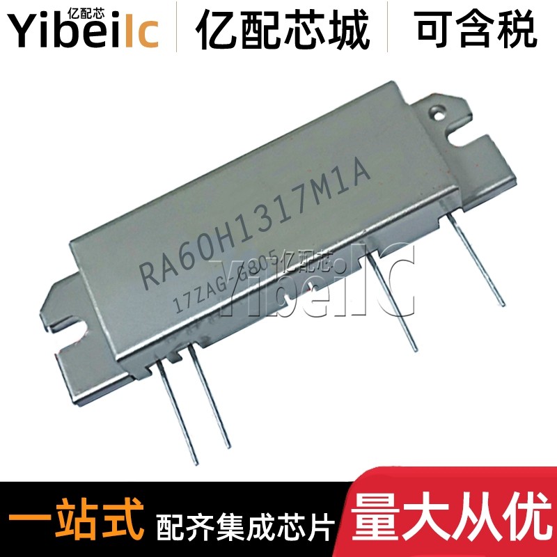 全新原装 RA60H1317M1A H2M 贴片 高频 射频功放模块 IC芯片