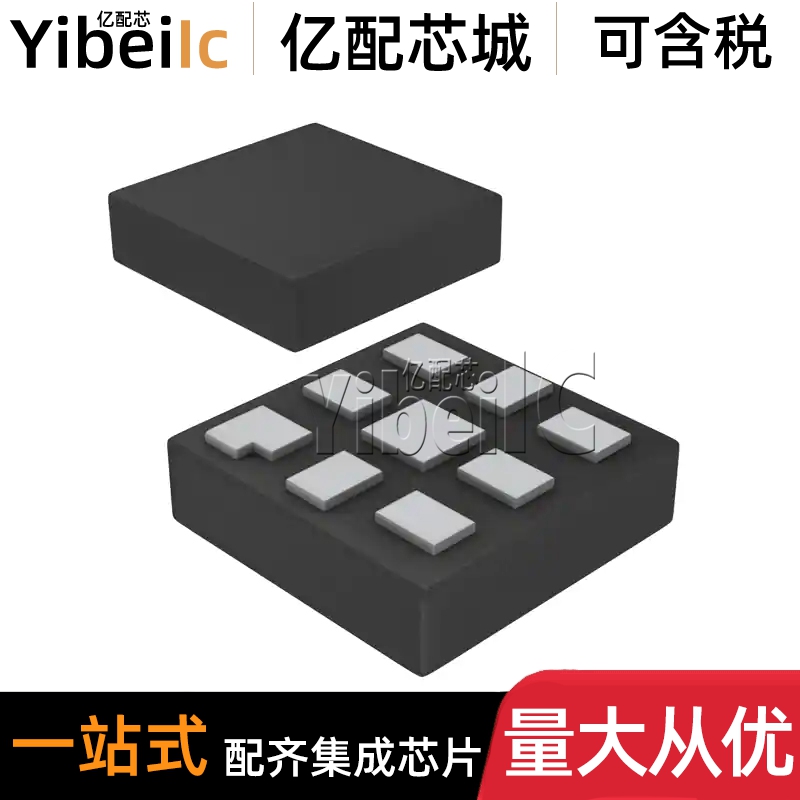 全新原装 NT3H1101W0FHKH XQFN-8 贴片 RFID应答器 IC芯片