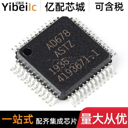 全新原装 AD7678ASTZ LQFP-48 贴片 AD7678AST 模数转换器 芯片