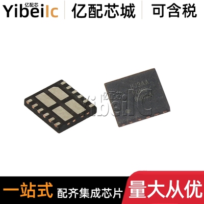 全新原装 FDMQ8205A MLP-12 贴片丝印8205A 桥式整流器 IC芯片