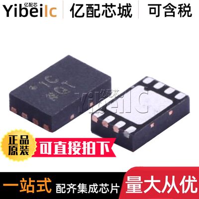 全新原装 ADG1419BCPZ WSON-8 贴片REEL7 BCP 模拟开关 IC芯片