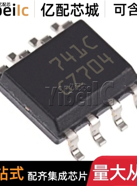 全新原装 UA741CDT SOIC-8 贴片UA741C CD LM 运算放大器 IC芯片