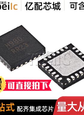 全新原装 HMC980LP4E QFN-24 贴片H980 LP4ETR 开关控制器 IC芯片