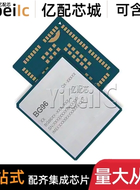 全新原装 BG96MA-128-SGN LCC 贴片 LTE多模定位模块 集成 IC芯片