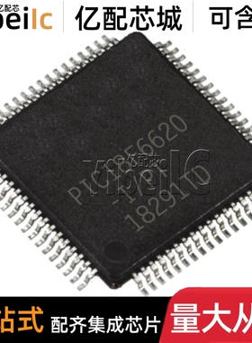 全新原装 PIC18F6620-I/PT TQFP-64 贴片 8位微控制器-MCU IC芯片