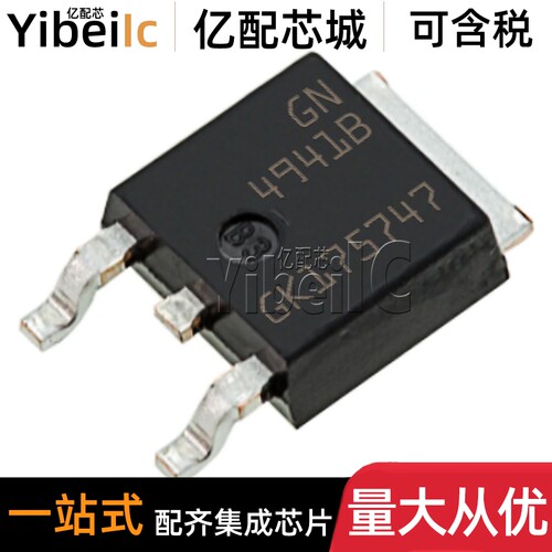 全新原装 L4941BDT-TR TO-252 L4941BDT L4941B 线性稳压器 芯片