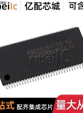 全新原装 EM6AB160TSD-5G TSOP-56 贴片 FLASH存储器 IC芯片