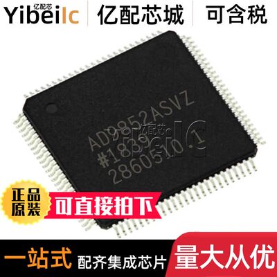 全新原装 AD9852ASTZ LQFP-80 贴片AST A 数据采集 IC芯片