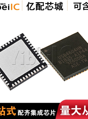 全新原装 USB4604I-1080HN-TR QFN-48 贴片 USB接口控制器 IC芯片