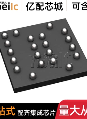 全新原装 W25Q128JWYIQ WLCSP-21 Q128JWYIQ FLASH存储器 芯片