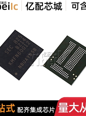 全新原装 KMFN60012M-B214 BGA-221 贴片 EMCP存储器 IC芯片