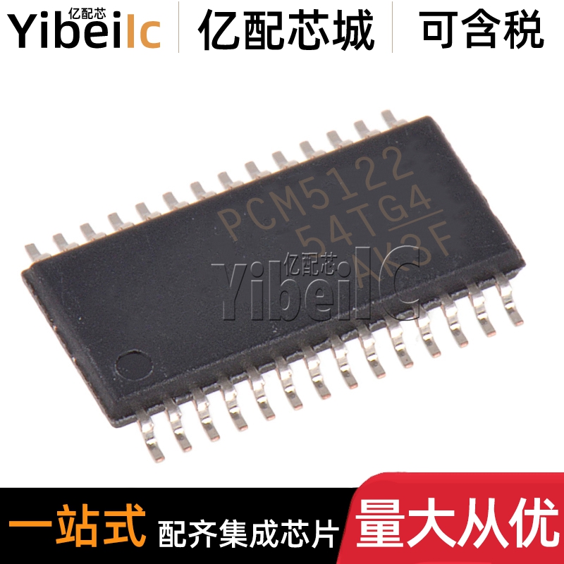 全新原装 PCM5122PWR TSSOP-28 贴片PCM5122PW 数转换器 IC芯片