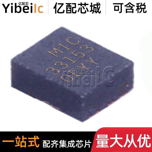 全新原装 MIC33153YHJ-TR TDFN-14 MIC33153YHJ 直流转换器 芯片