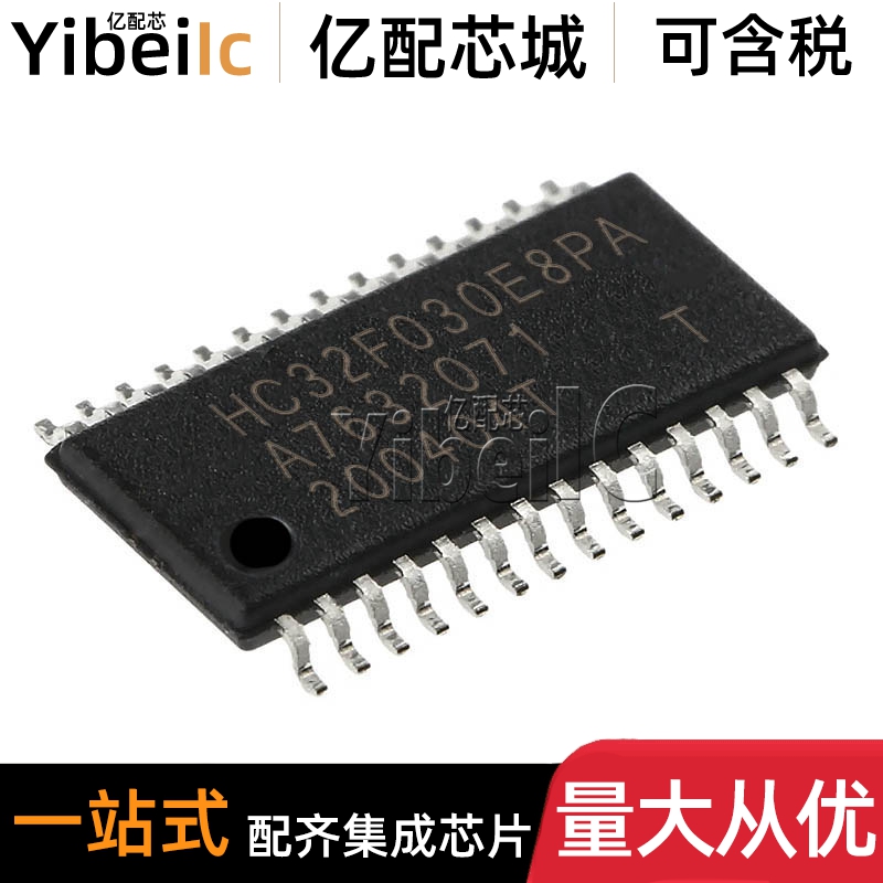全新原装 HC32F030E8PA TSSOP-28 贴片 32位微控制器-MCU 芯片