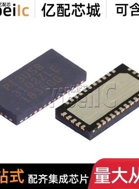 5个 全新原装 PI3USB3102ZLEX TQFN-32 USB模拟开关 集成 IC芯片