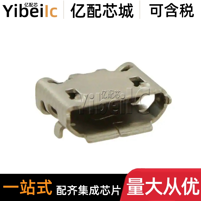 10118193-0001LF 5pin 尾插 插座 USB2.0 B型 MICRO连接器 IC芯片