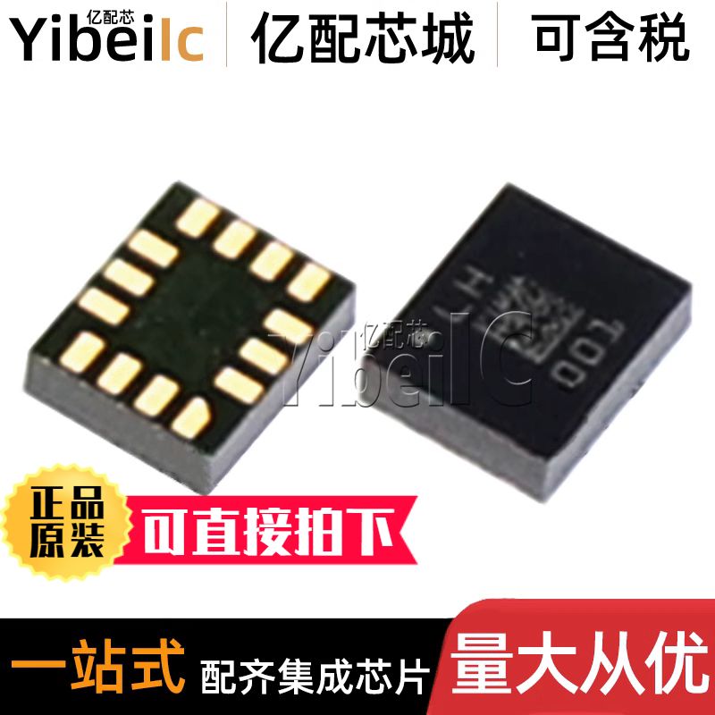 原装 ASM330LHHTR VFLGA-14 贴片LH LHHT LHH 运动传感器IMU芯片