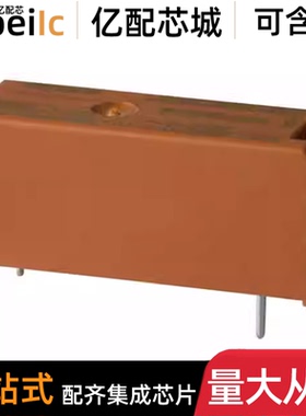 全新原装 RY612005 5VDC 8A 插件 继电器