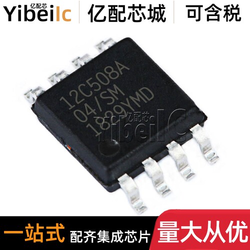 5个 全新原装 PIC12C508A-04/SM SOIJ-8 8位微控制器-MCU IC芯片