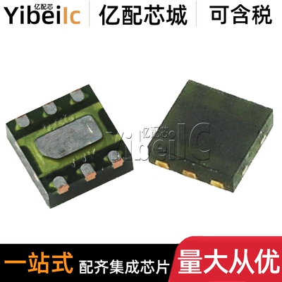 全新原装 MAX44009EDT+T 44009EDT UTDFN-6 环境光传感器 IC芯片