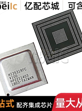 全新原装 HI3531RFCV100 BGA-817 贴片 安防监控 视频处理器 芯片