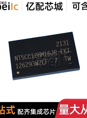 全新原装 NT5CC128M16JR-EKI TFBGA-96 贴片 DDR SDRAM存储器芯片