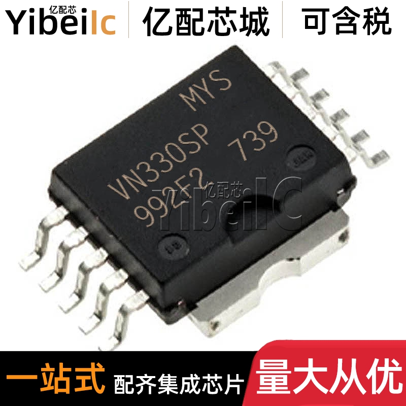 全新原装 VN330SPTR-E HSOP-10 贴片 VN330SP 功率电子开关 芯片