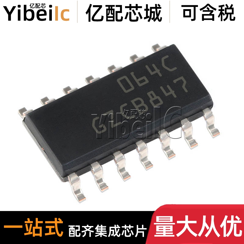 全新原装 TL064CDT SOIC-14 贴片TL064CD TL064C 运算放大器 芯片