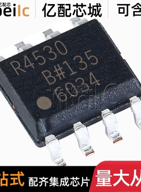 全新原装 ADR4530BRZ SOIC-8 贴片 BR B R7 电压基准 芯片