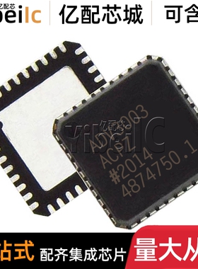 全新原装 ADV3003ACPZ LFCSP-40 贴片R7 ACP TMDS接口均衡器 芯片