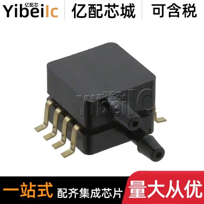 全新原装 MP3V5050DP SOP-8 贴片GP 压力传感器 IC芯片