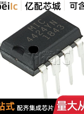 全新原装 MIC4424YN DIP-8 直插 门驱动器 IC芯片