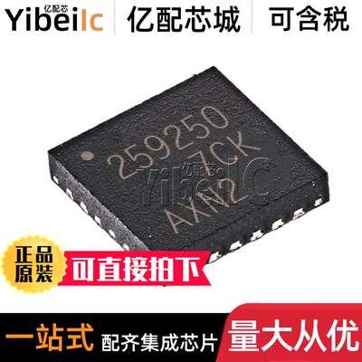 全新原装 TPS259250DRCR VSON-10 贴片 DRC DRCT 电流调节 芯片