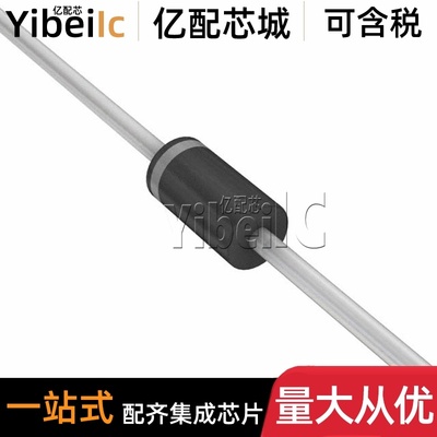 全新原装 1N4007RLG DO-41 贴片 1N4007 1A 1000V 整流器 芯片