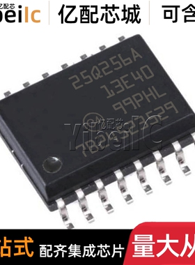 全新原装 N25Q256A13ESF40G SOP-16 贴片 FLASH存储器 IC芯片