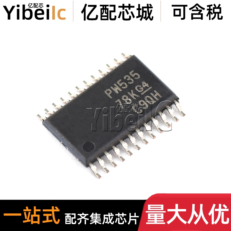 全新原装 TCA9535PWR TSSOP-24 贴片丝印PW535 接口I/O扩展器芯片