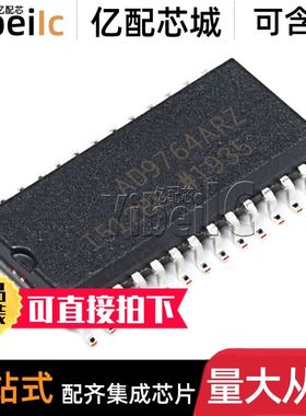 全新原装 AD9764ARZ SOIC-28 AD9764AR A ARZRL 数模转换器芯片