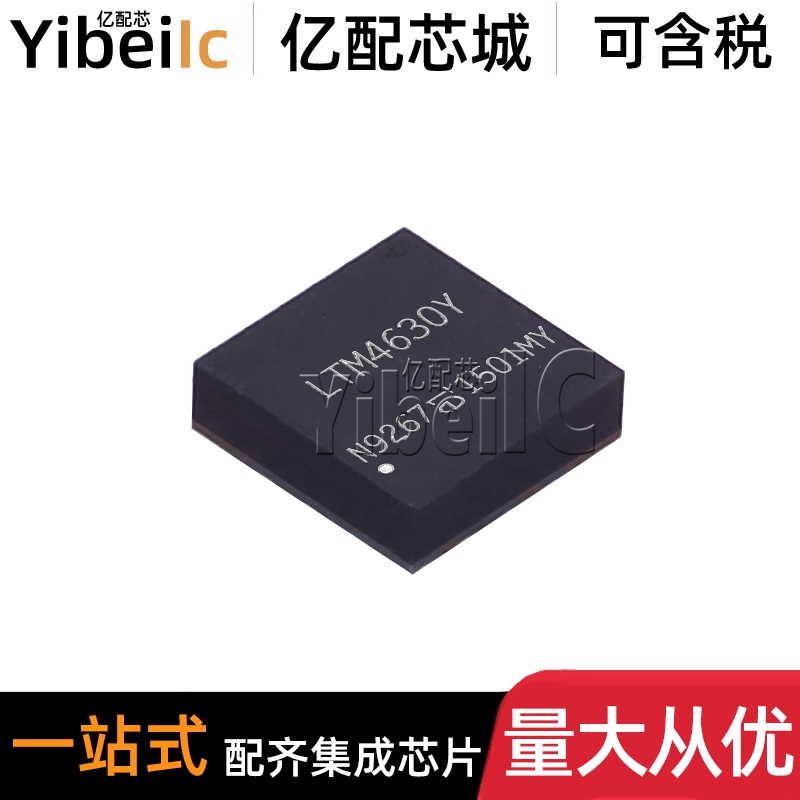 全新原装 LTM4630IV#PBF LGA-144 LTM4630V EV 直流转换器 芯片