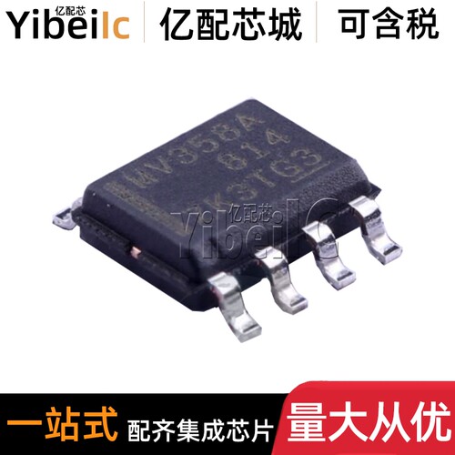 全新原装 LMV358AIDR SOIC-8 贴片MV358A AI AID 运算放大器IC