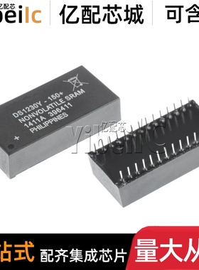 全新原装 DS1230Y-150+ EDIP-28 直插DS1230Y-150 时钟IC IC芯片