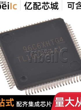 全新原装 TL16C554AIPNR LQFP-80 贴片AI AIPNG4 UART 接口 芯片