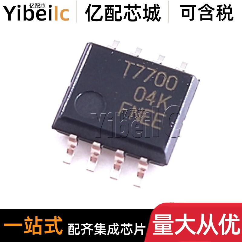 全新原装 TL7700CPSR SOIC-8 贴片T7700 C CPS 监控电路 IC芯片